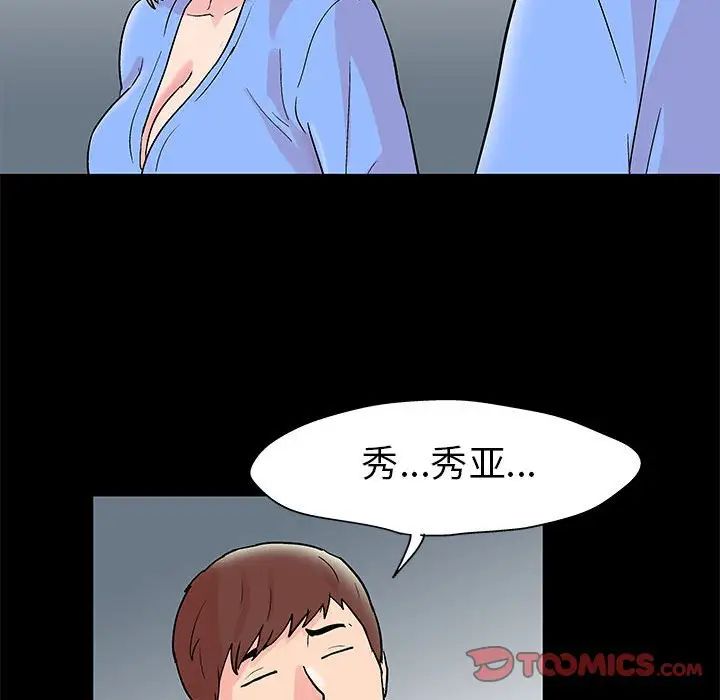 《走不出的房间》漫画 第28話