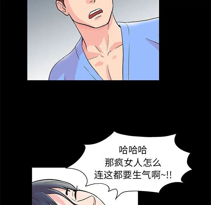 《走不出的房间》漫画 第28話