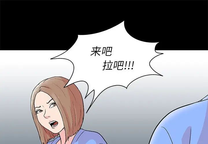 《走不出的房间》漫画 第29話