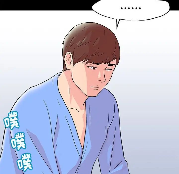 《走不出的房间》漫画 第29話