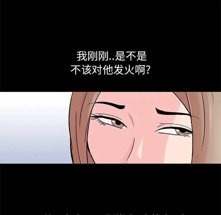 《走不出的房间》漫画 第29話