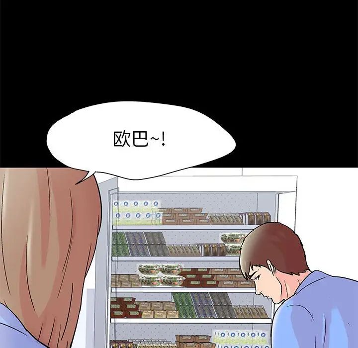 《走不出的房间》漫画 第29話