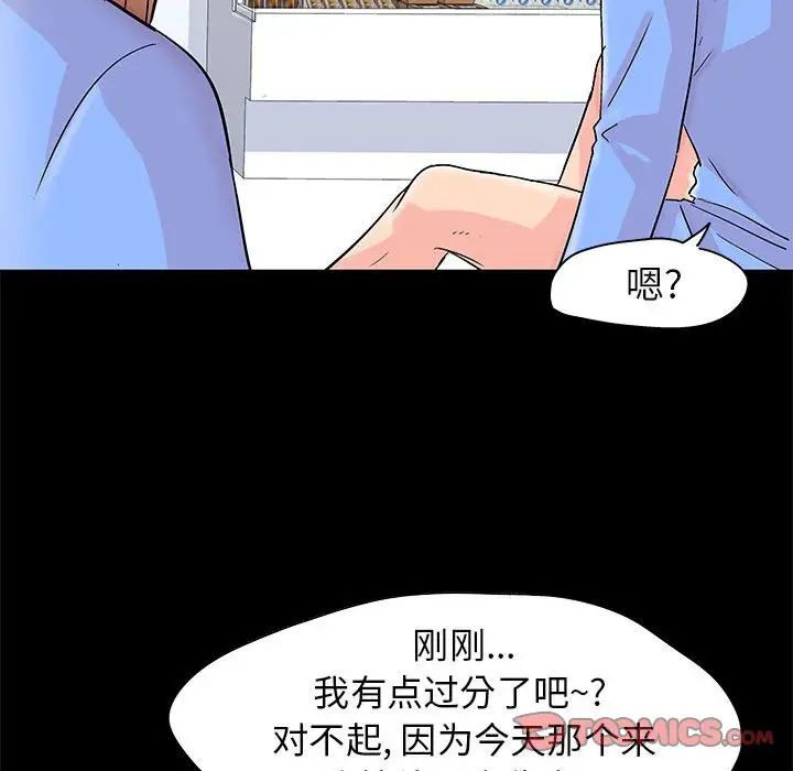 《走不出的房间》漫画 第29話