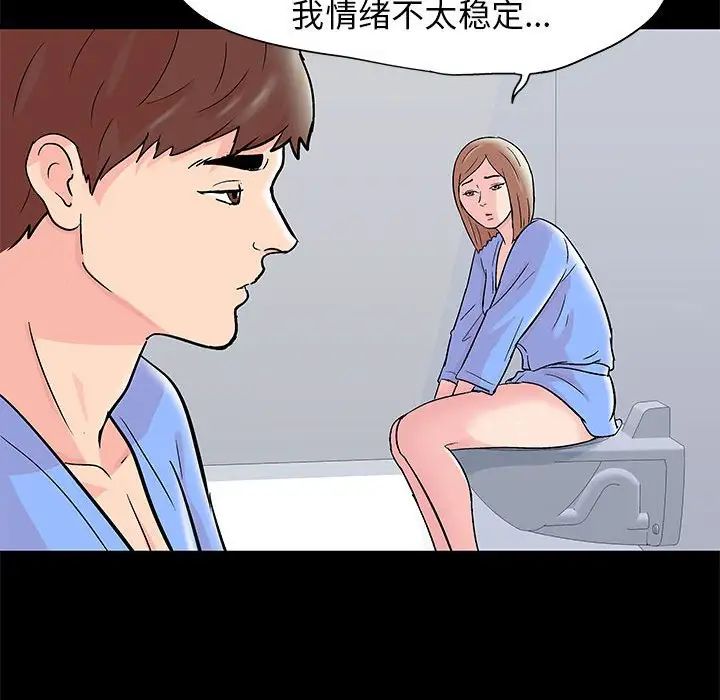 《走不出的房间》漫画 第29話