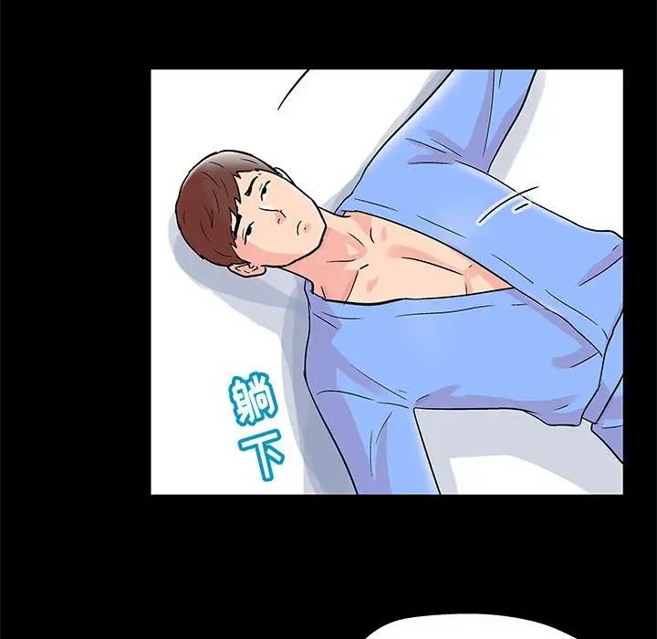 《走不出的房间》漫画 第29話