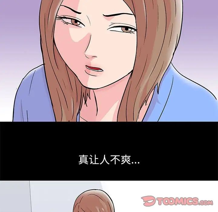《走不出的房间》漫画 第29話