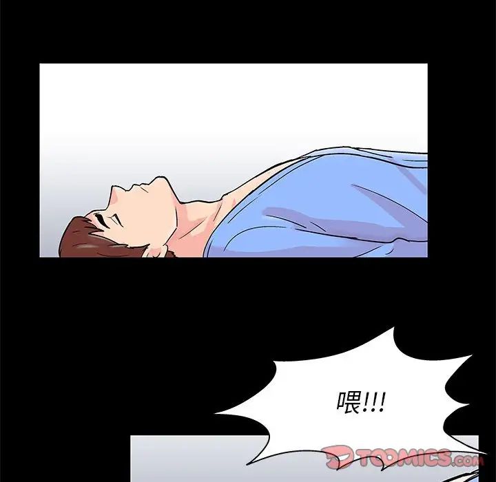 《走不出的房间》漫画 第29話