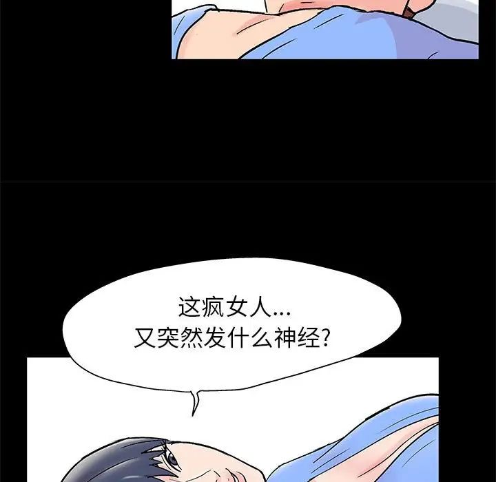 《走不出的房间》漫画 第29話