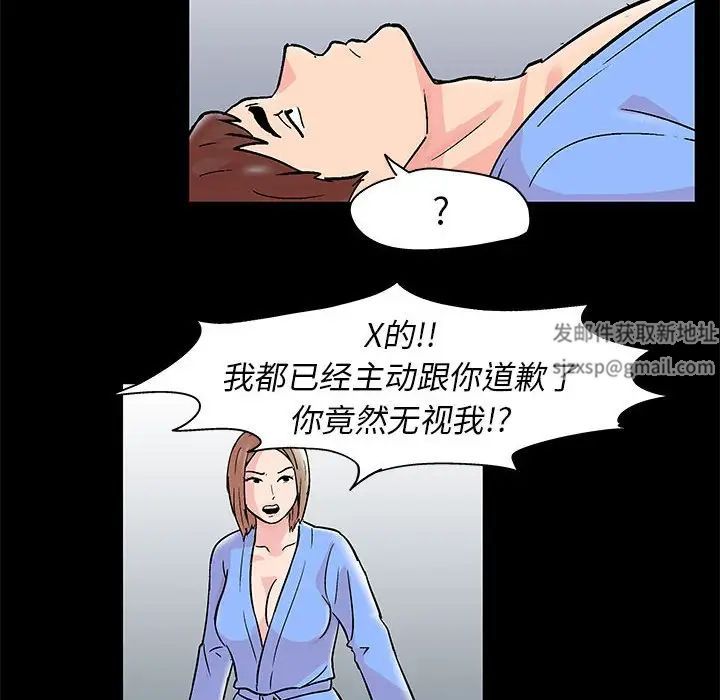 《走不出的房间》漫画 第29話