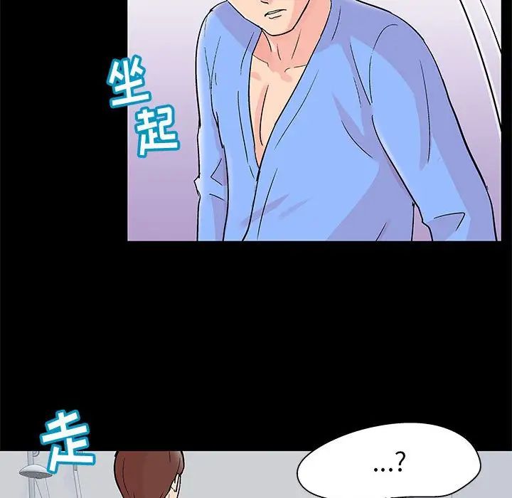 《走不出的房间》漫画 第29話