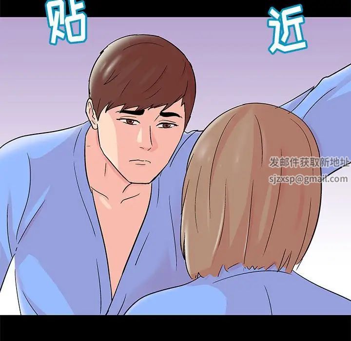 《走不出的房间》漫画 第29話