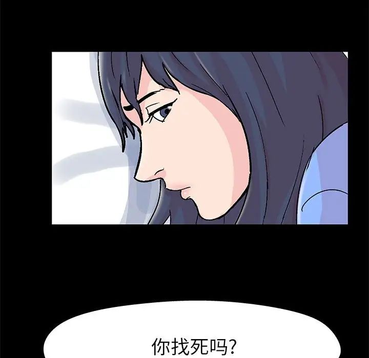 《走不出的房间》漫画 第29話