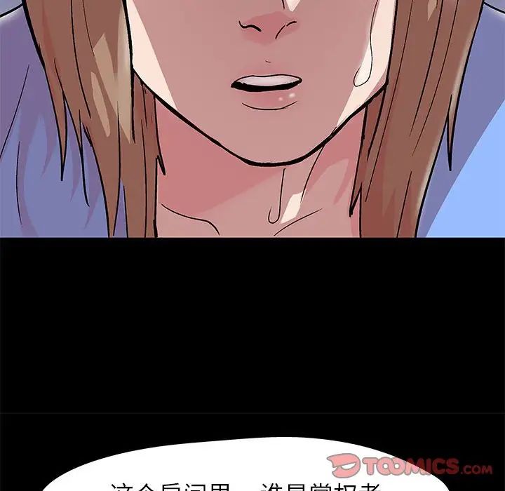 《走不出的房间》漫画 第29話