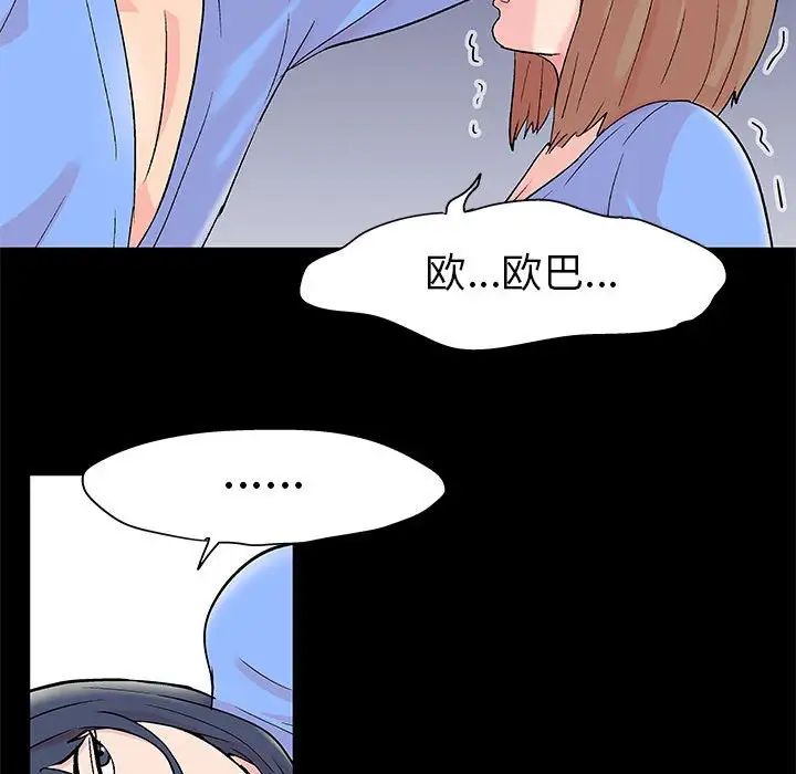 《走不出的房间》漫画 第29話