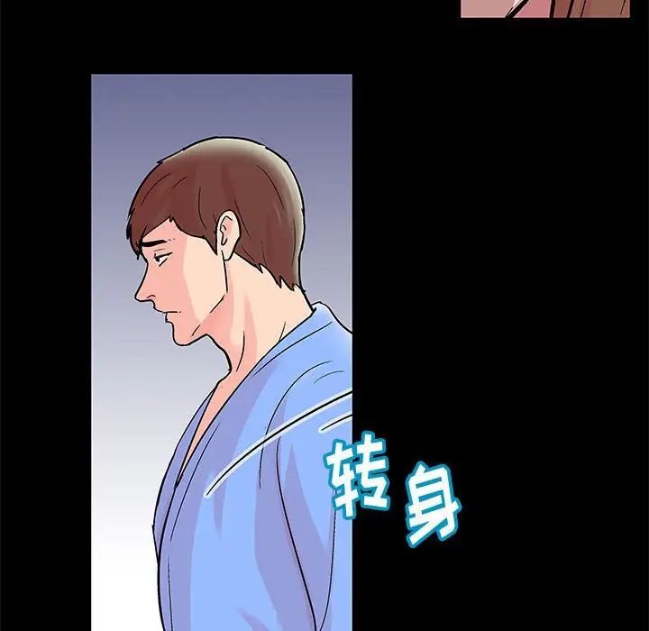 《走不出的房间》漫画 第29話