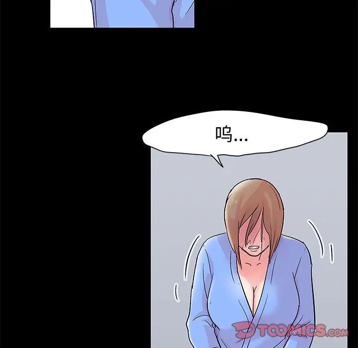 《走不出的房间》漫画 第29話