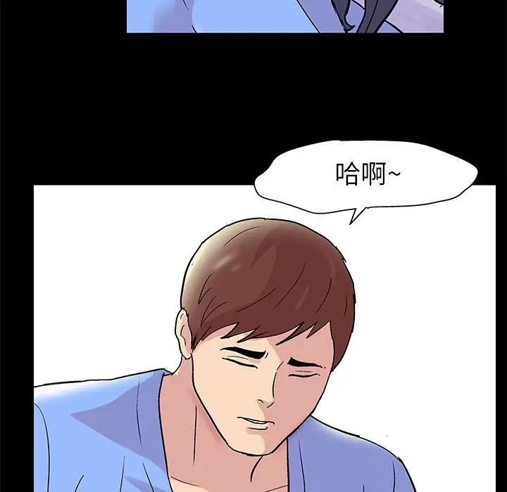 《走不出的房间》漫画 第29話