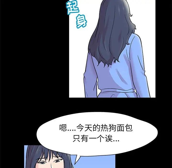 《走不出的房间》漫画 第29話