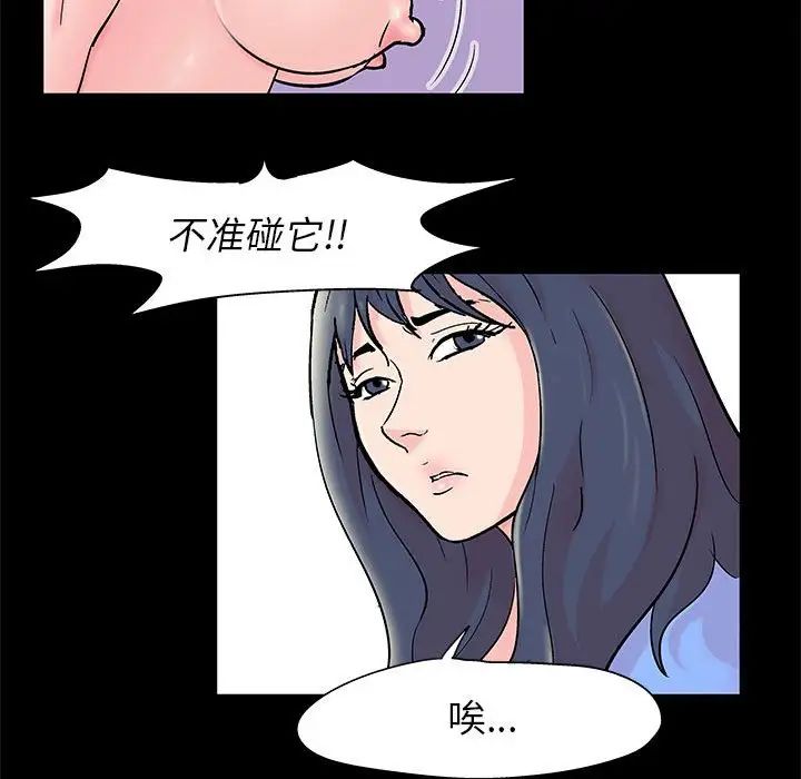 《走不出的房间》漫画 第29話