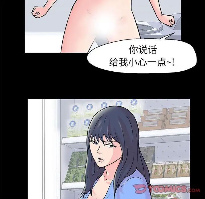 《走不出的房间》漫画 第29話