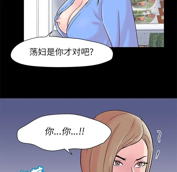 《走不出的房间》漫画 第29話