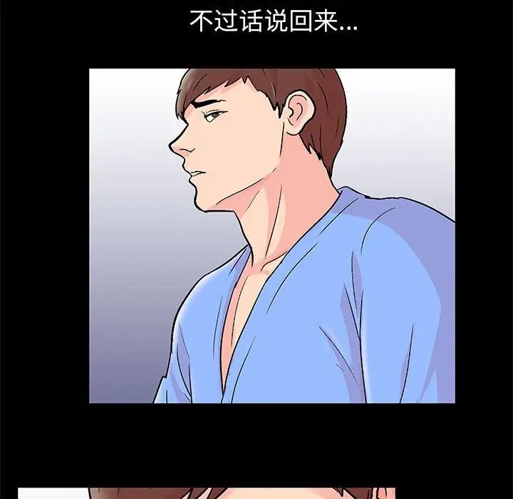 《走不出的房间》漫画 第29話