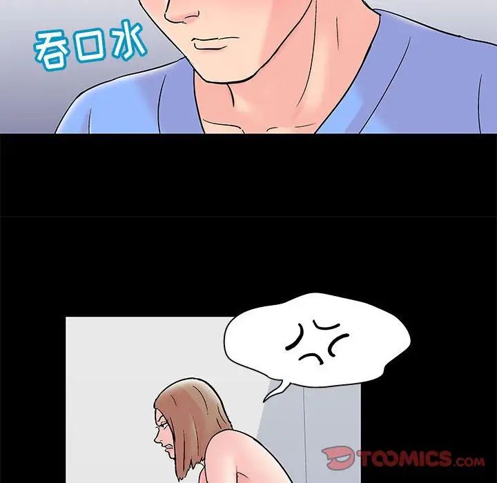 《走不出的房间》漫画 第29話