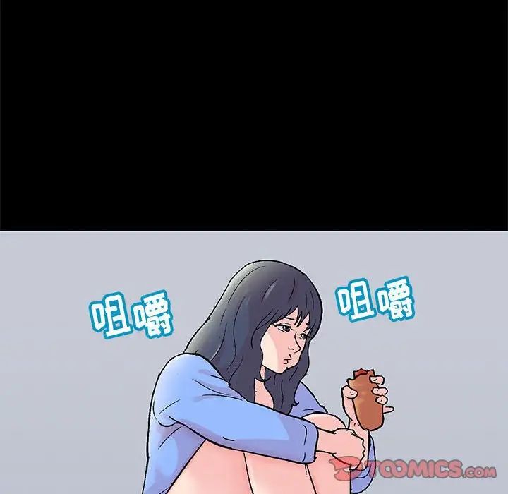 《走不出的房间》漫画 第29話