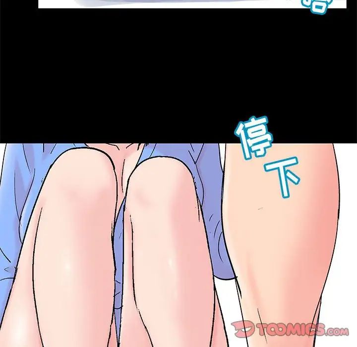《走不出的房间》漫画 第29話