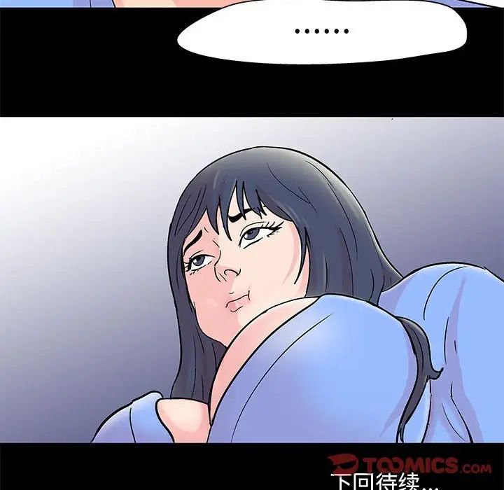 《走不出的房间》漫画 第29話