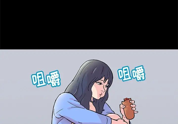 《走不出的房间》漫画 第30話