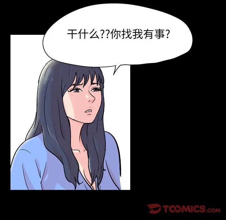 《走不出的房间》漫画 第30話