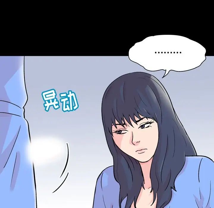 《走不出的房间》漫画 第30話