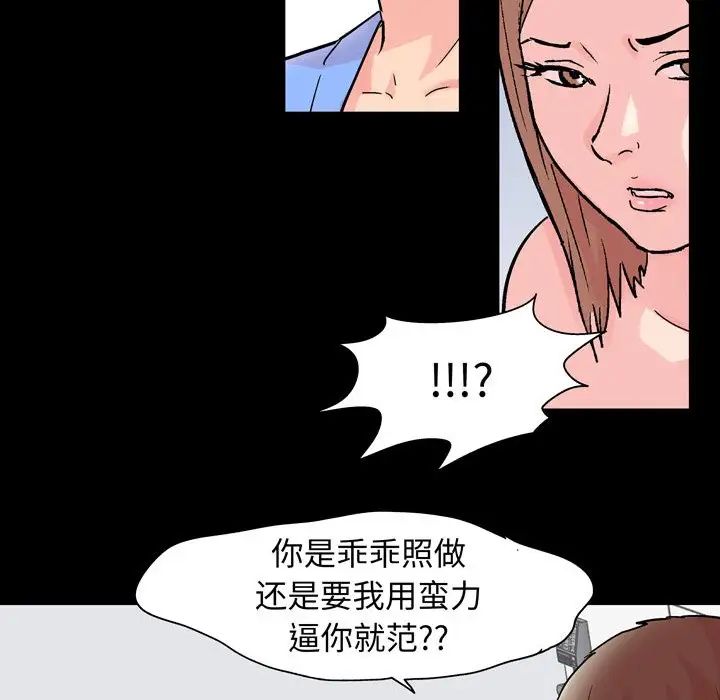 《走不出的房间》漫画 第30話