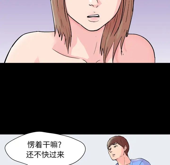 《走不出的房间》漫画 第30話