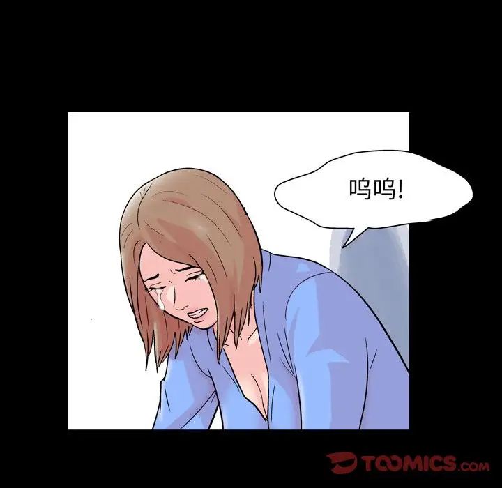 《走不出的房间》漫画 第30話