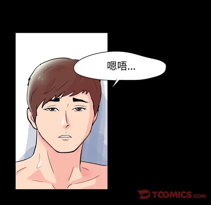 《走不出的房间》漫画 第30話