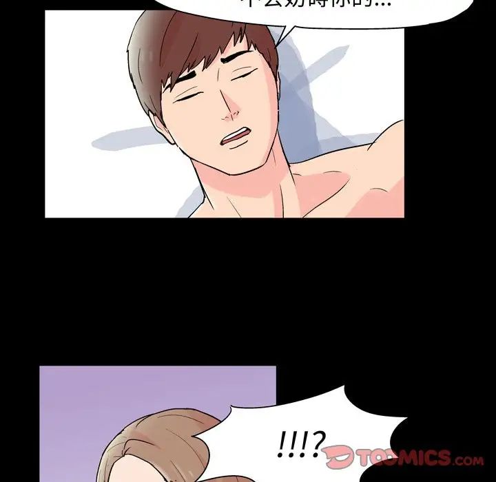 《走不出的房间》漫画 第30話