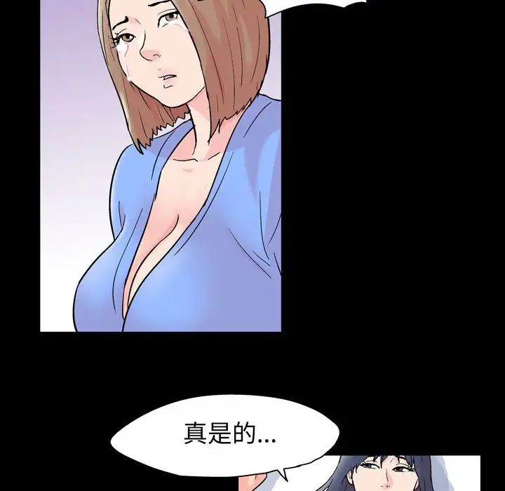 《走不出的房间》漫画 第30話
