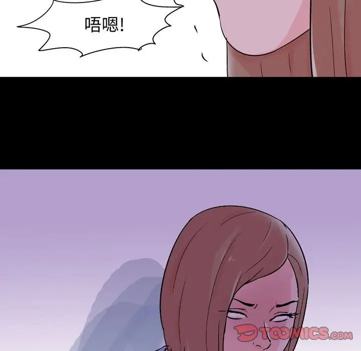 《走不出的房间》漫画 第30話
