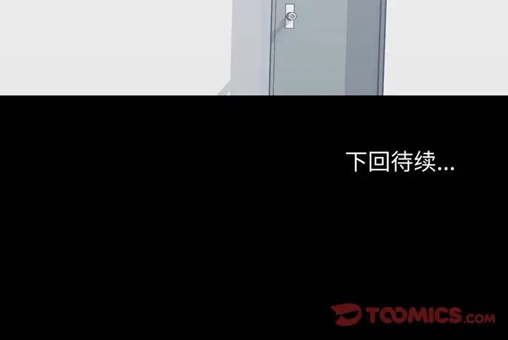 《走不出的房间》漫画 第30話