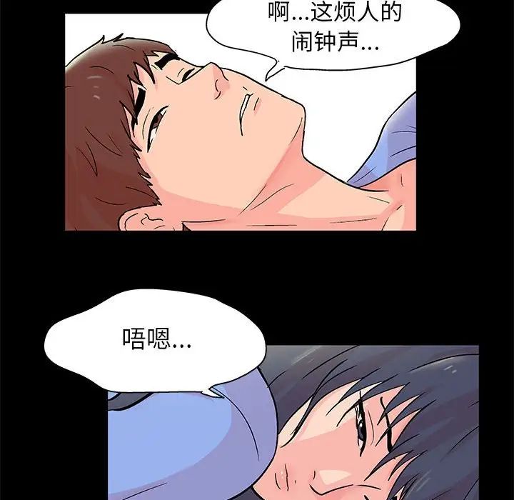 《走不出的房间》漫画 第31話