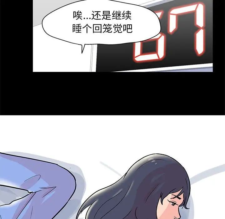 《走不出的房间》漫画 第31話