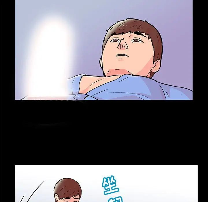 《走不出的房间》漫画 第31話