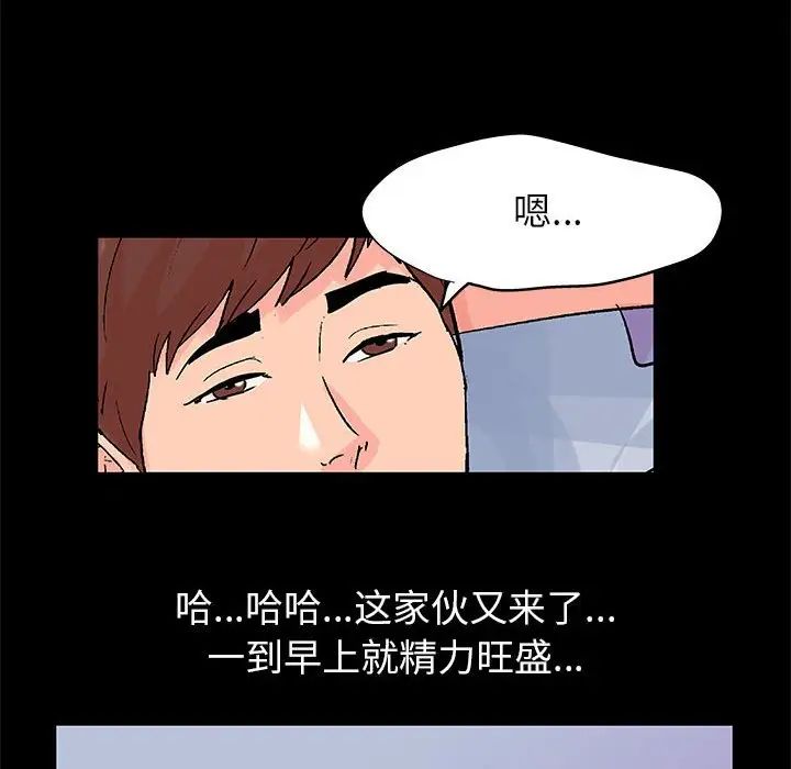 《走不出的房间》漫画 第31話