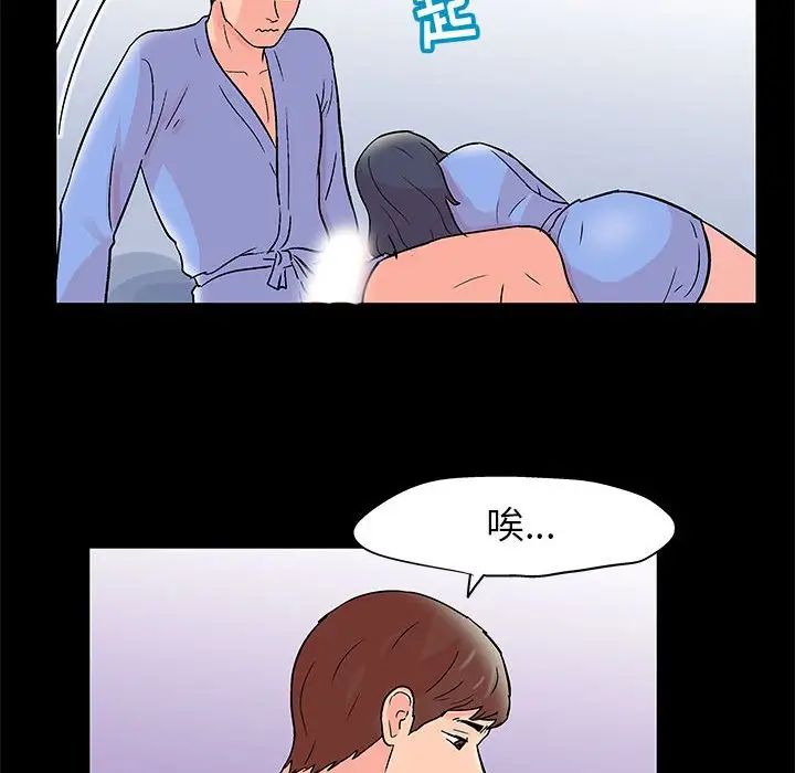 《走不出的房间》漫画 第31話