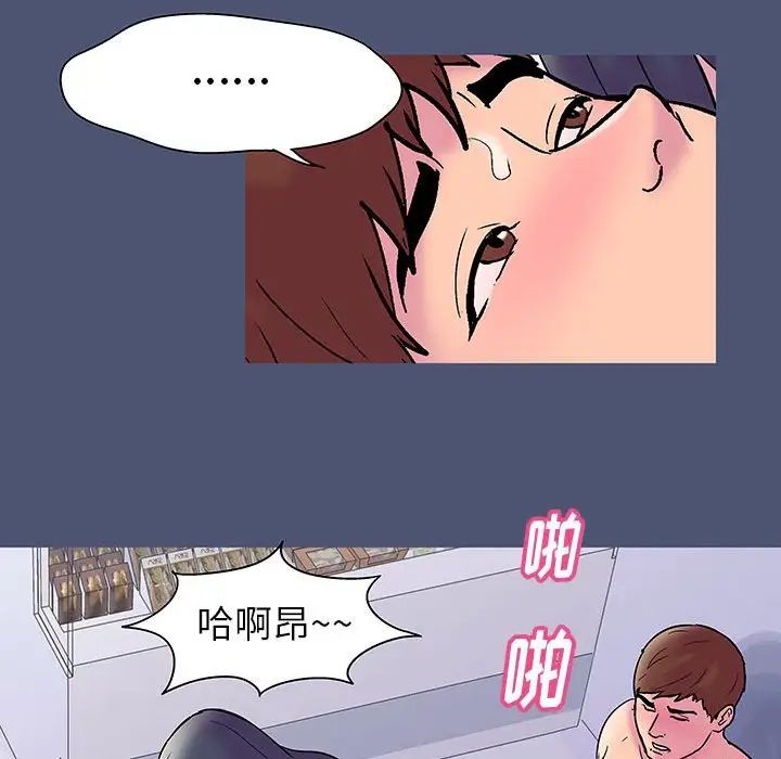 《走不出的房间》漫画 第31話