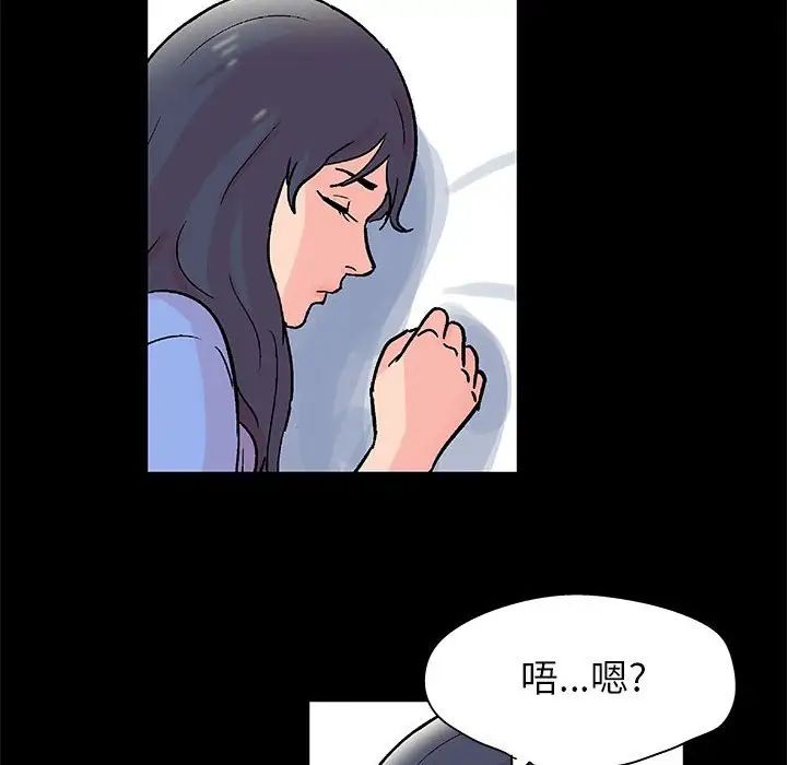 《走不出的房间》漫画 第31話
