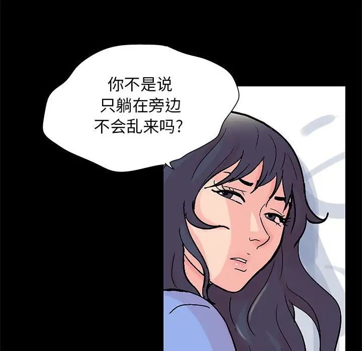 《走不出的房间》漫画 第31話