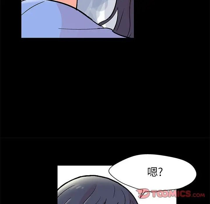 《走不出的房间》漫画 第31話
